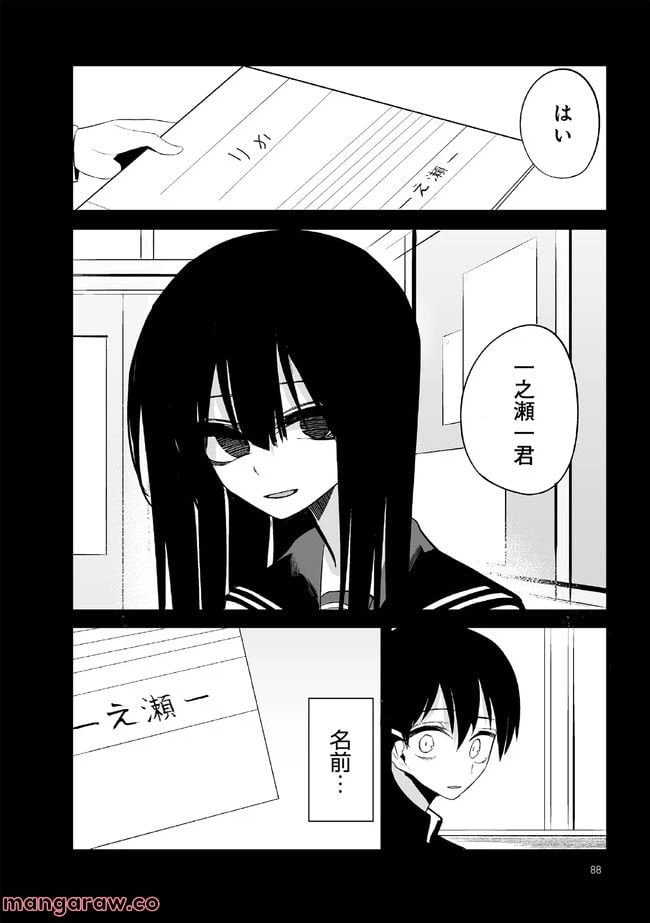 ページ 7 — 第6話