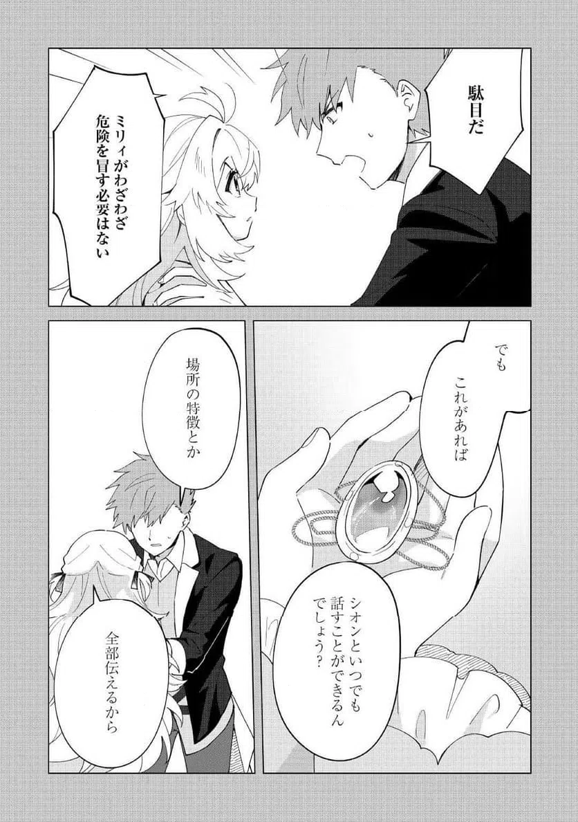 ページ 4 — 第17話