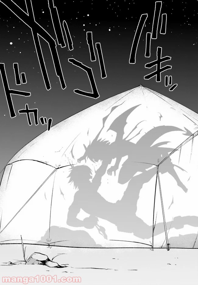 ページ 29 — 第23話