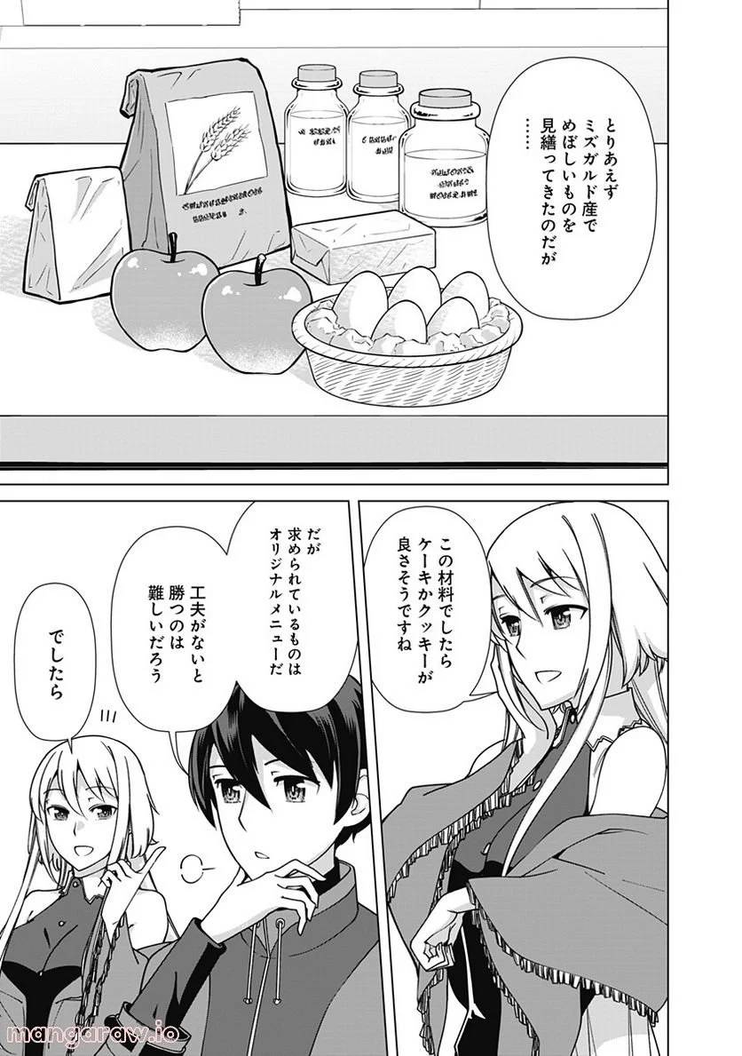 ページ 13 — 第85話