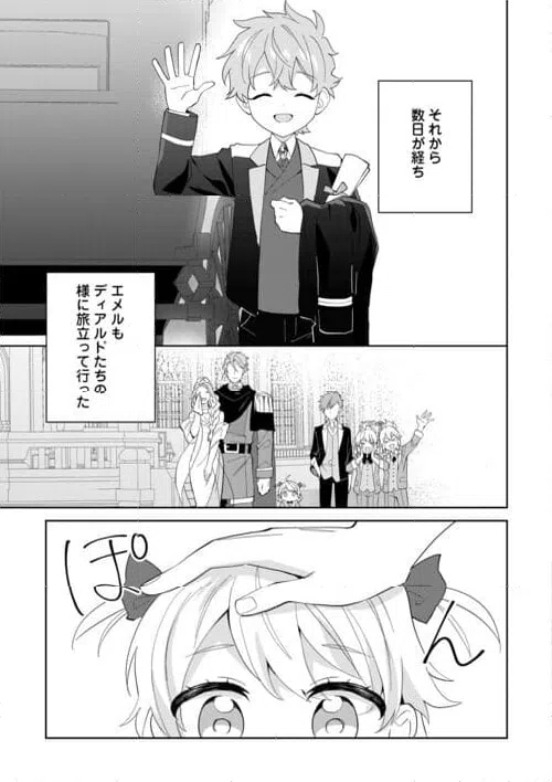 ページ 21 — 第9話