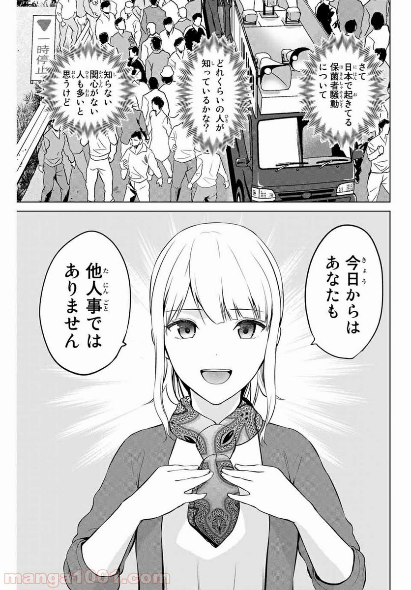 ページ 17 — 第185話