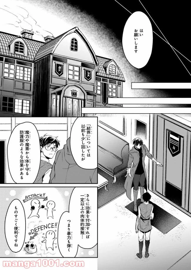 ページ 10 — 第14.2話