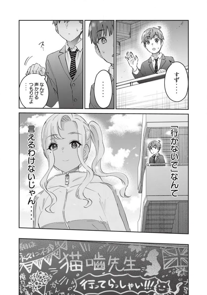 ページ 4 — 第79話