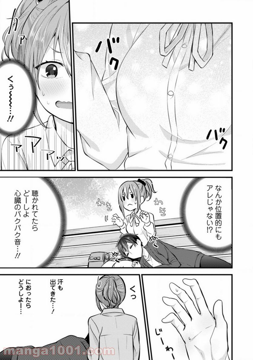 ページ 3 — 第8.3話