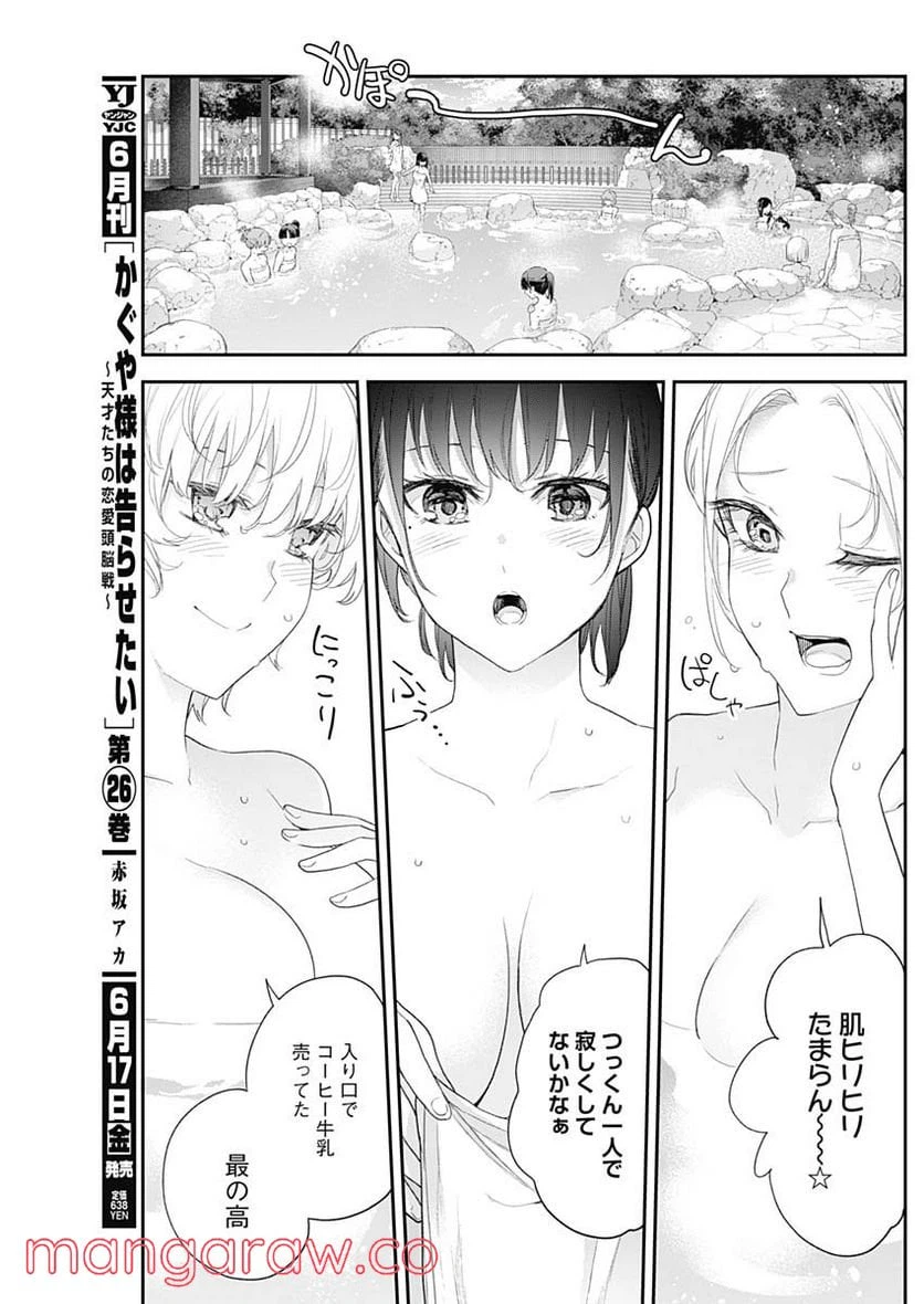 ページ 13 — 第25話