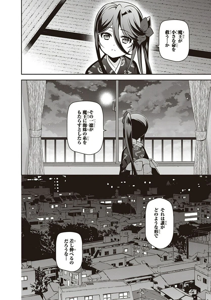 ページ 32 — 第64話