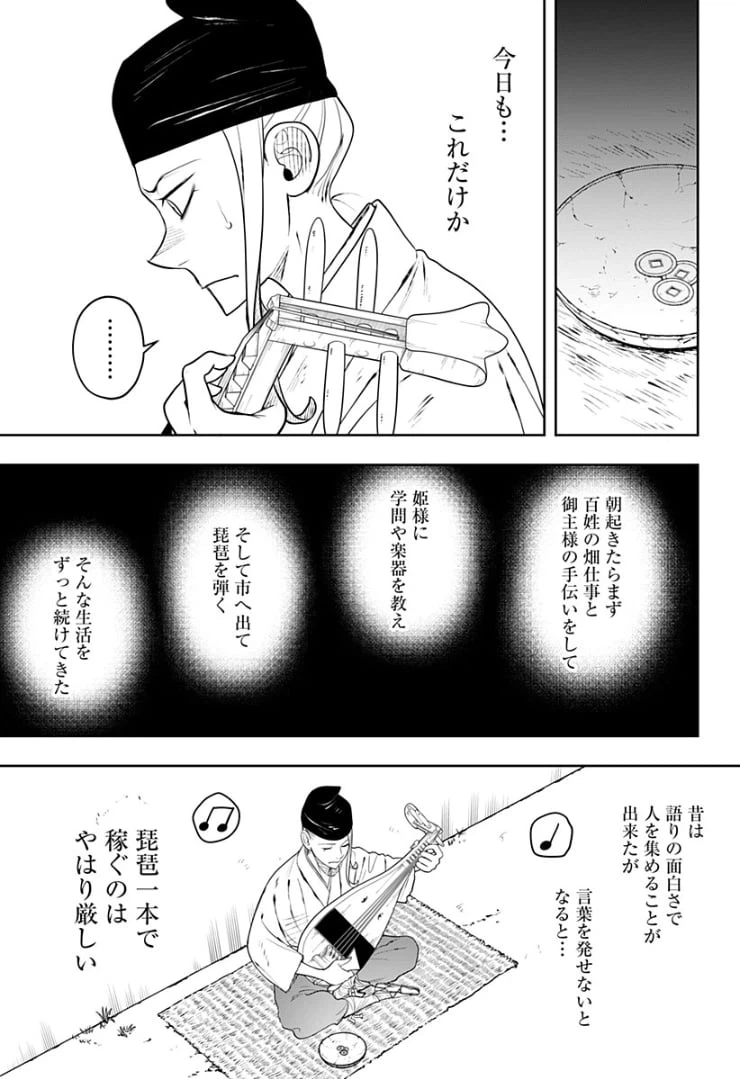 ページ 9 — 第6話