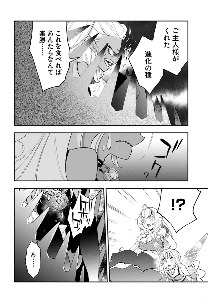ページ 22 — 第26話