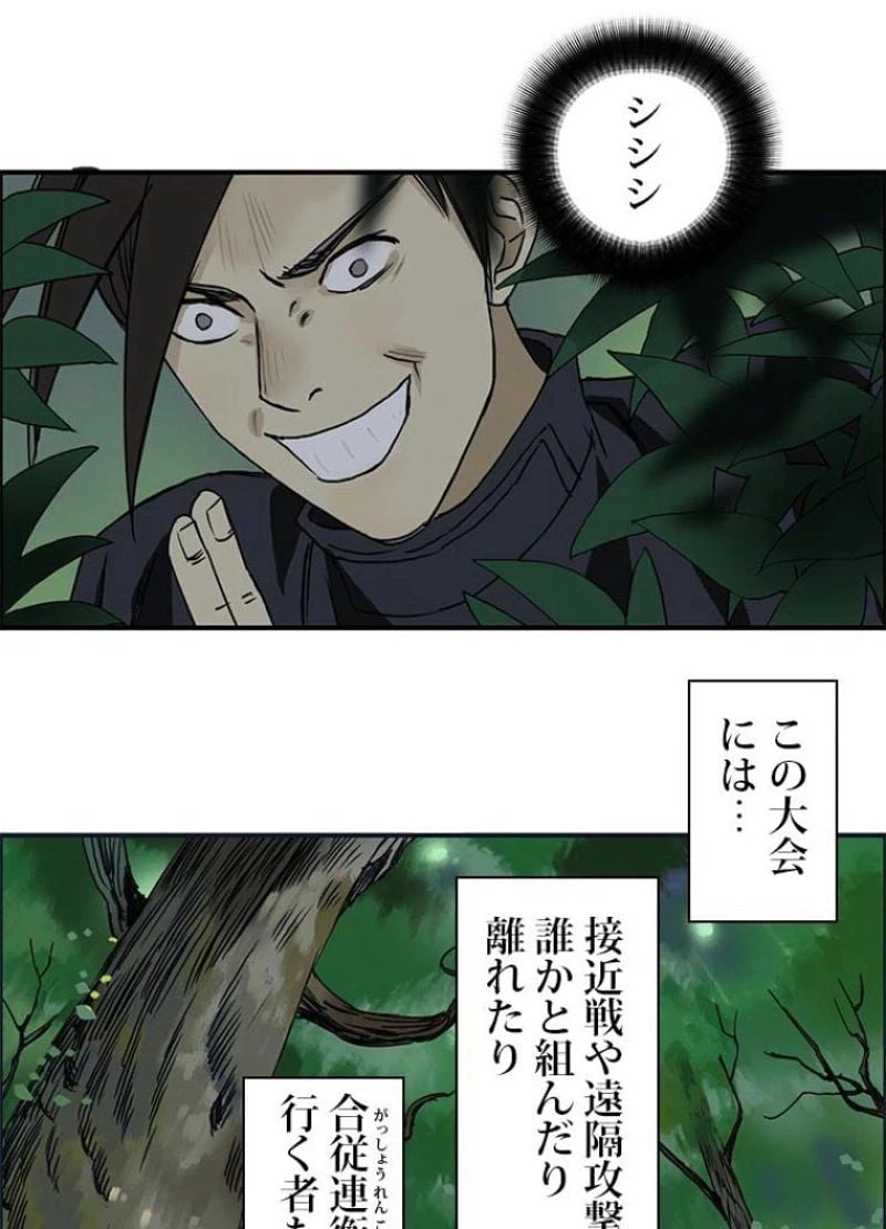 ページ 23 — 第60話