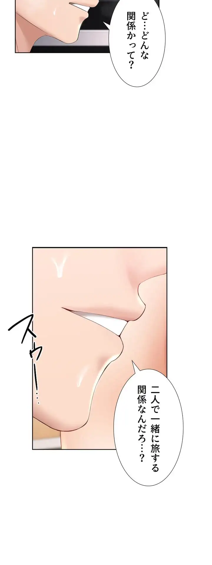 ページ 13 — 第52話