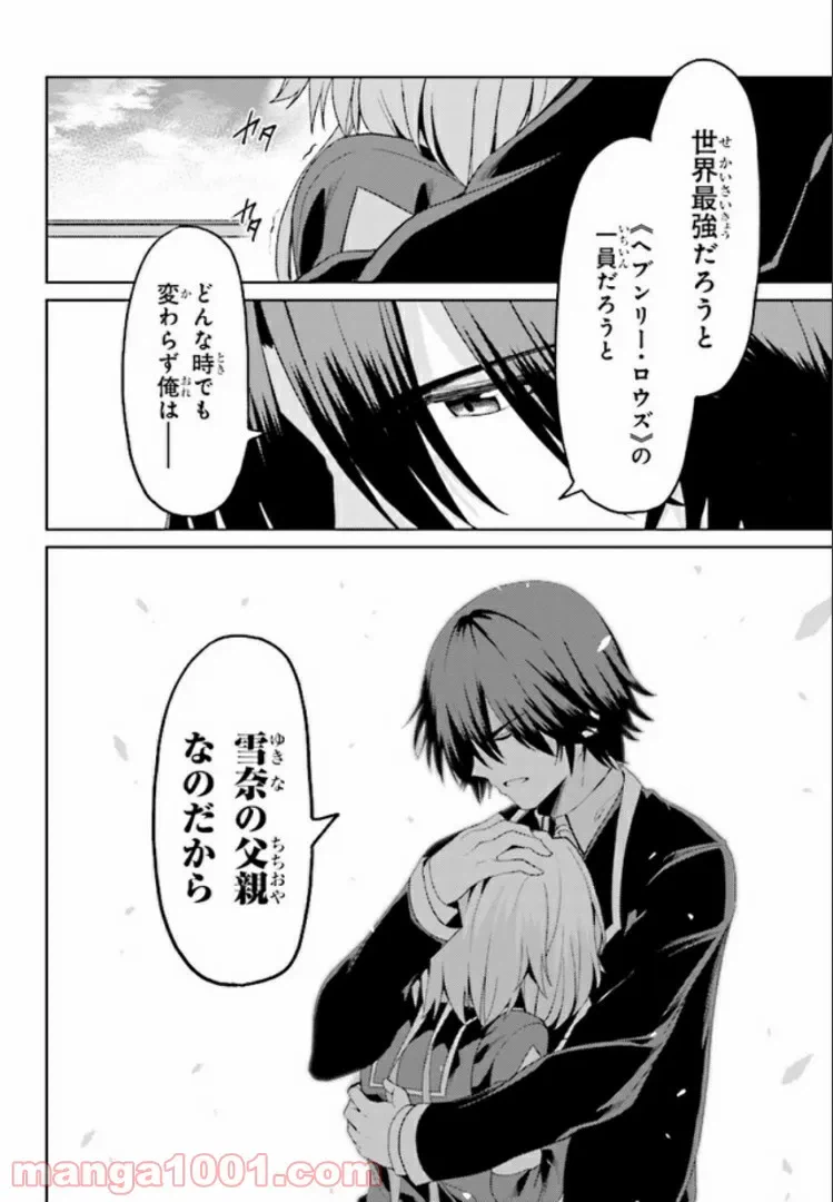ページ 14 — 第13.1話