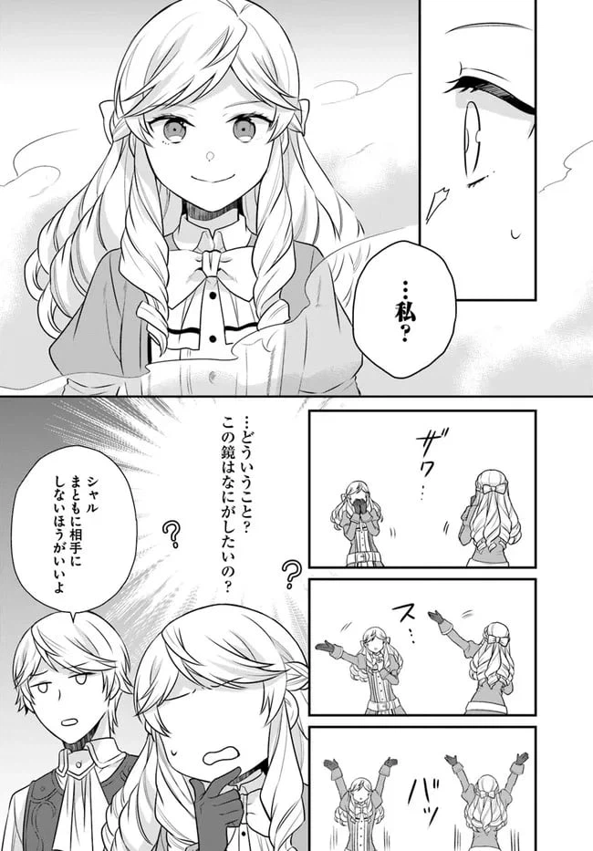 ページ 18 — 第17話