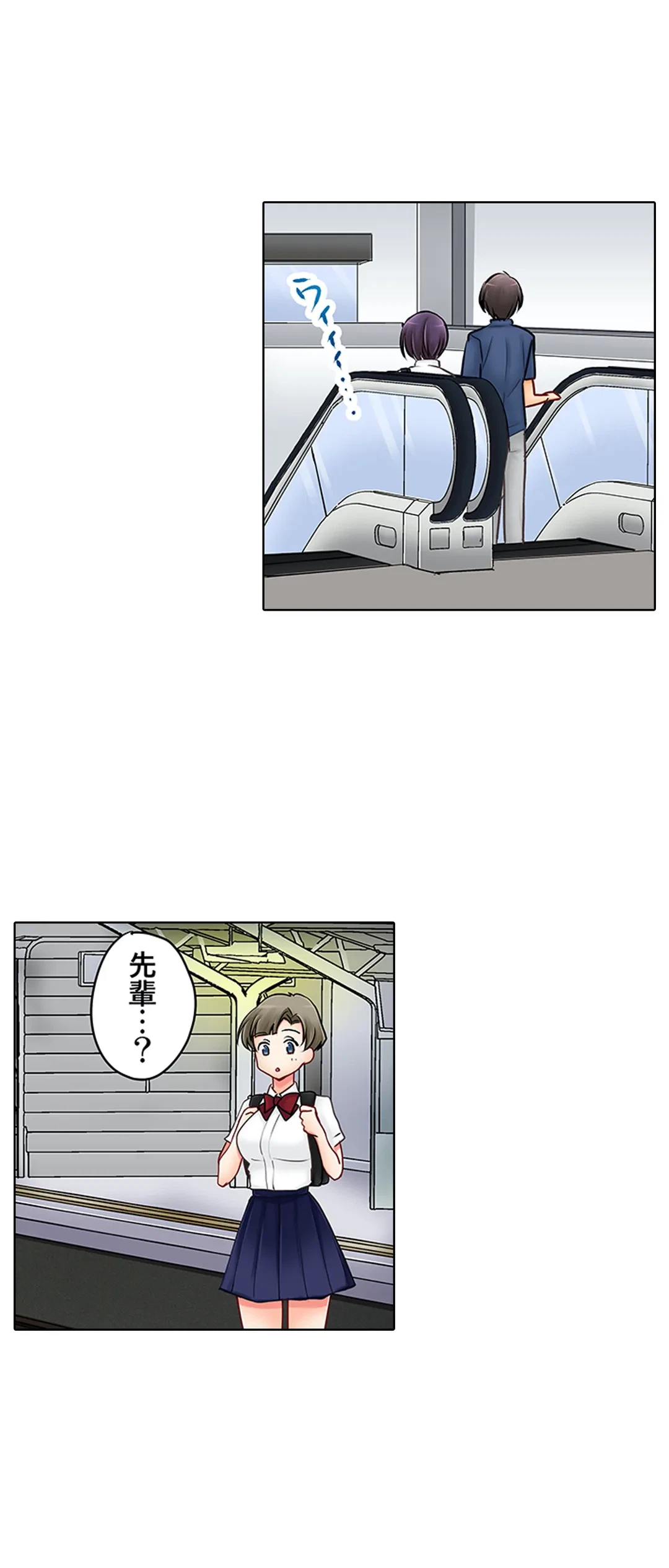 ページ 18 — 第16話