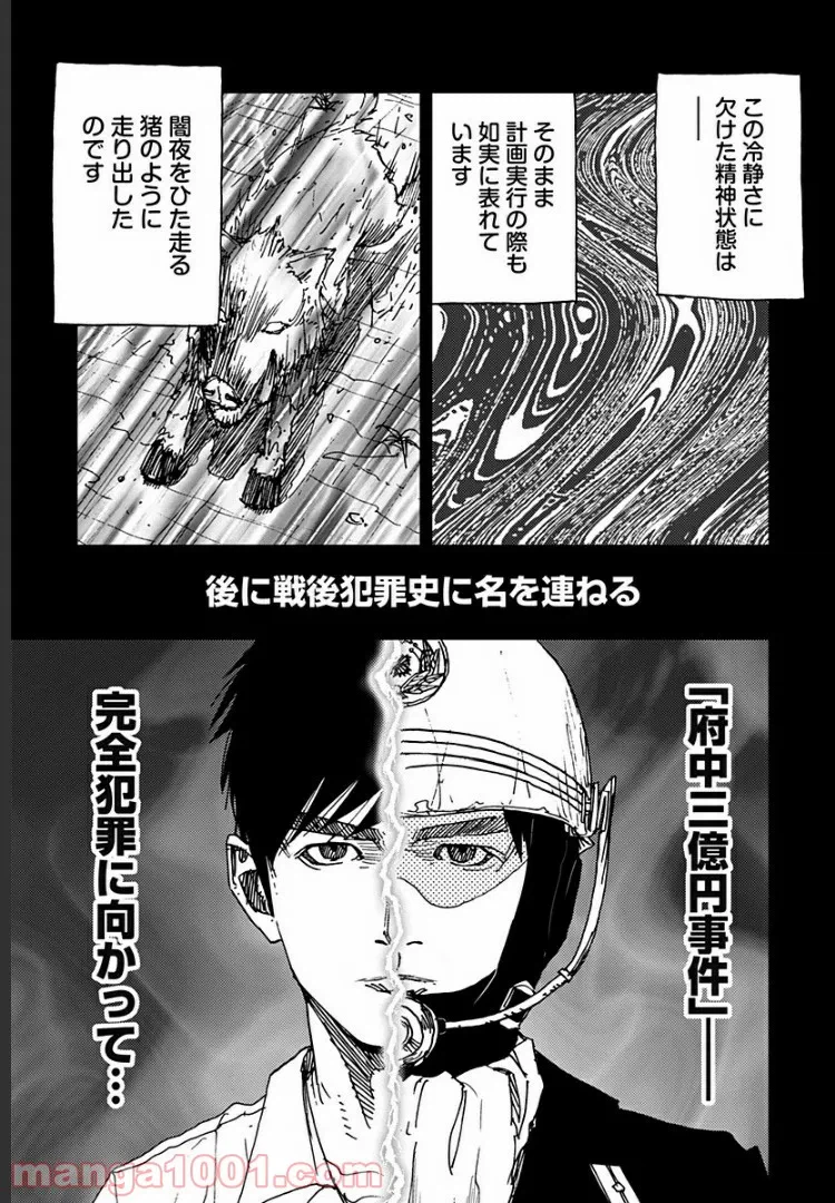 ページ 15 — 第11話