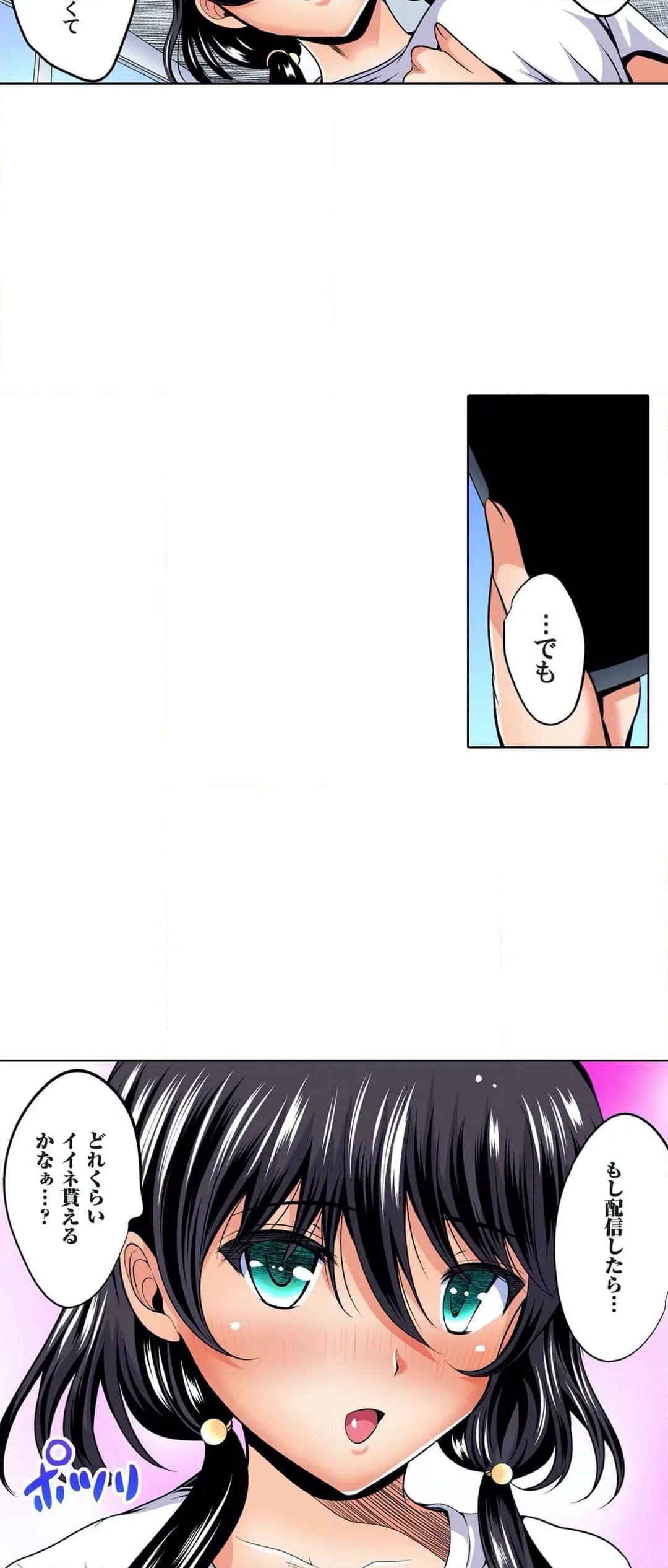 ページ 11 — 第30話