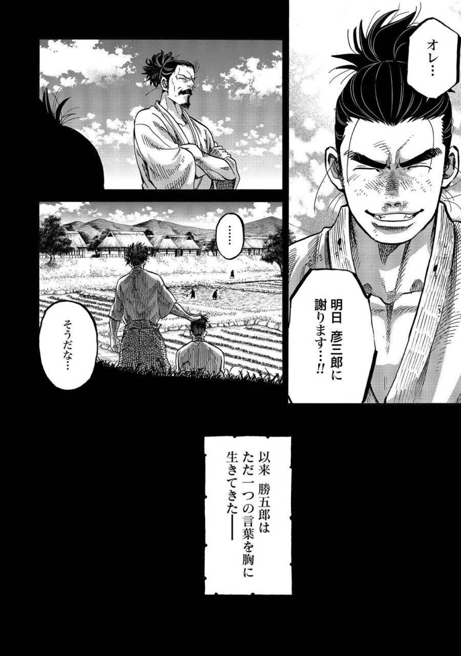 ページ 22 — 第110話