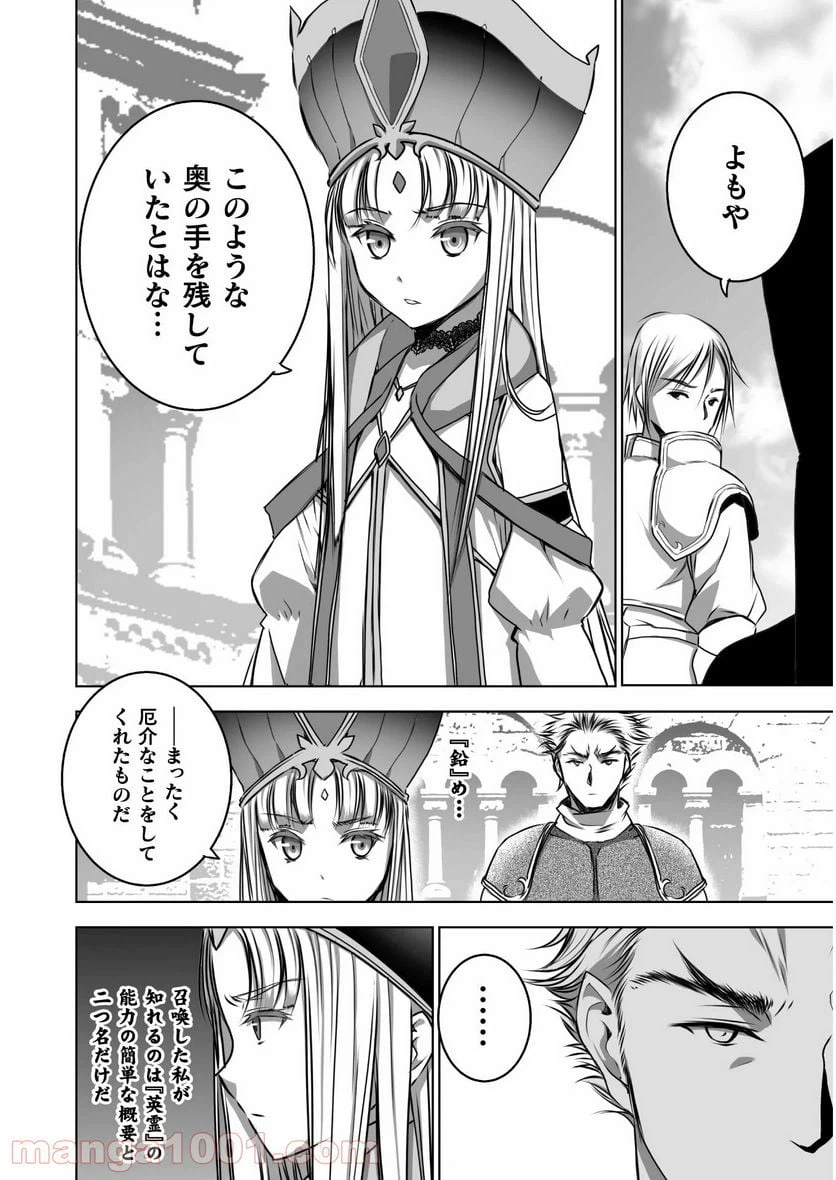 ページ 12 — 第56話