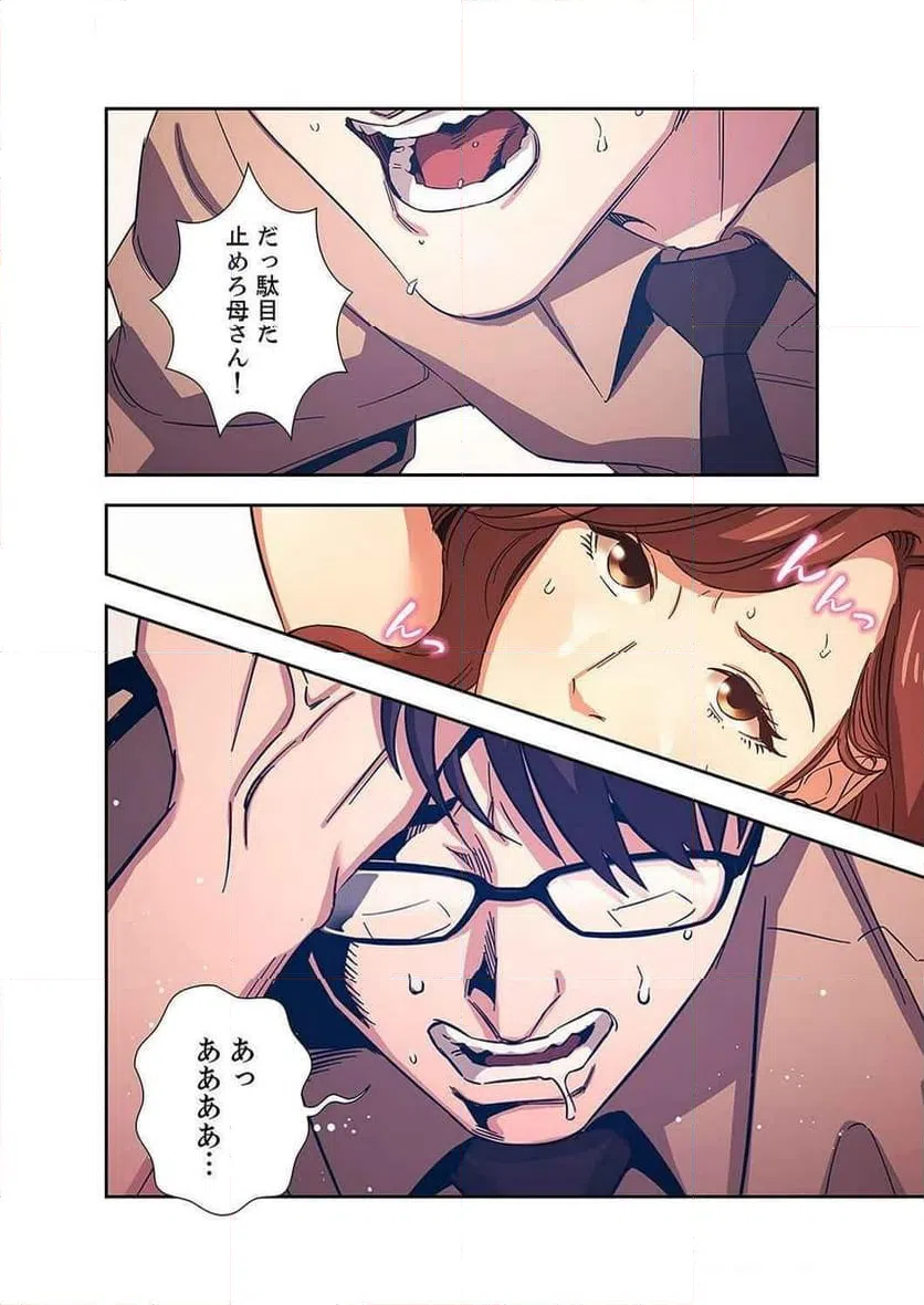 ページ 30 — 第10話