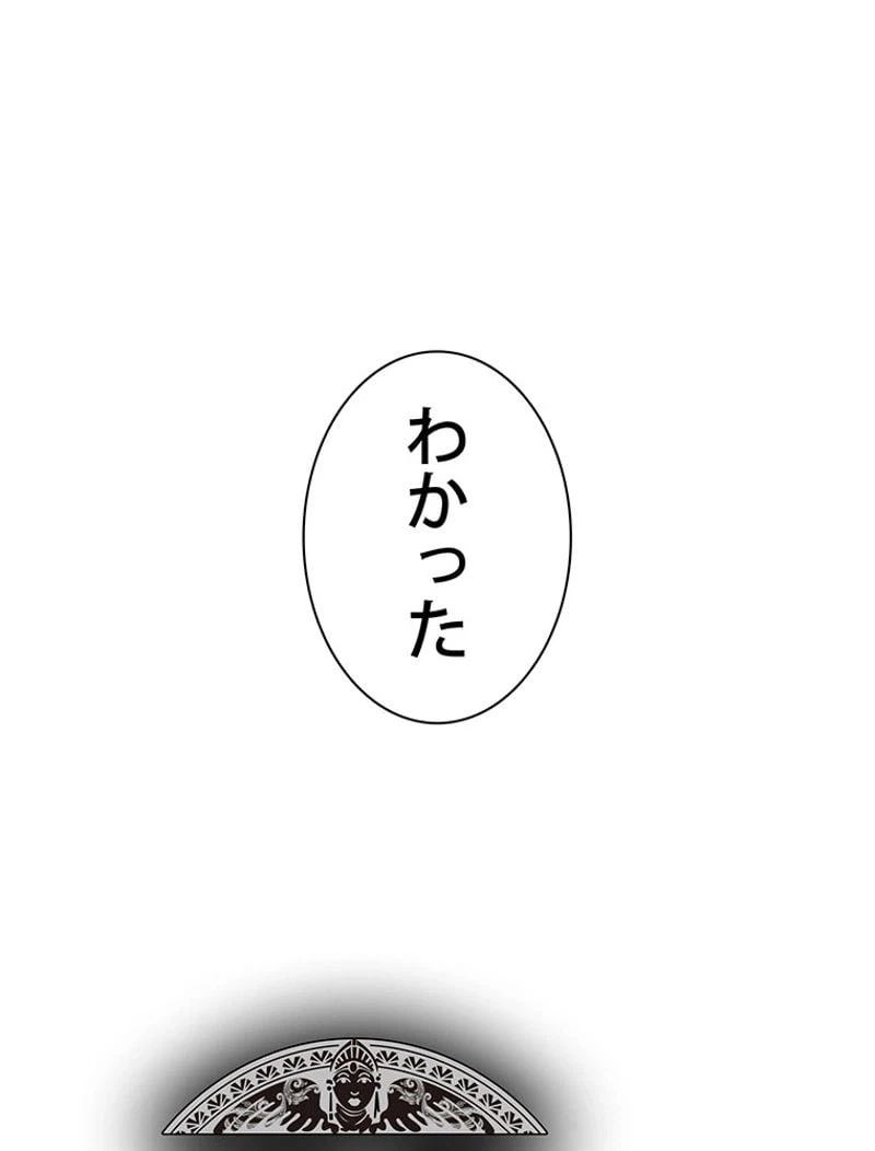 ページ 16 — 第128話