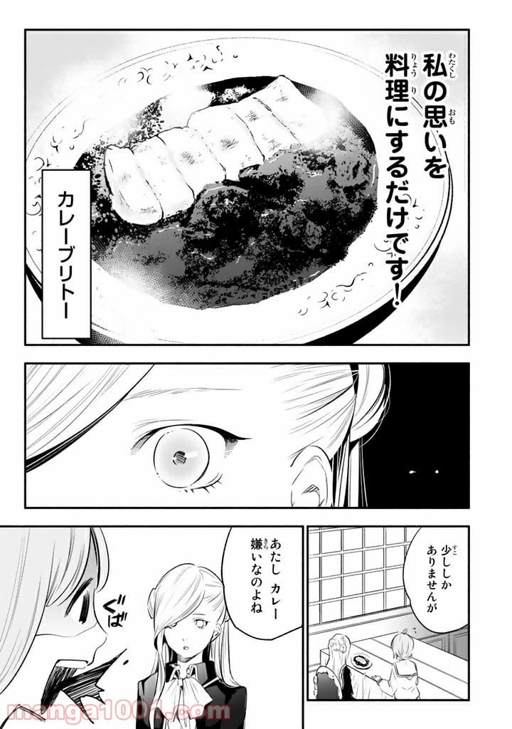ページ 19 — 第13話