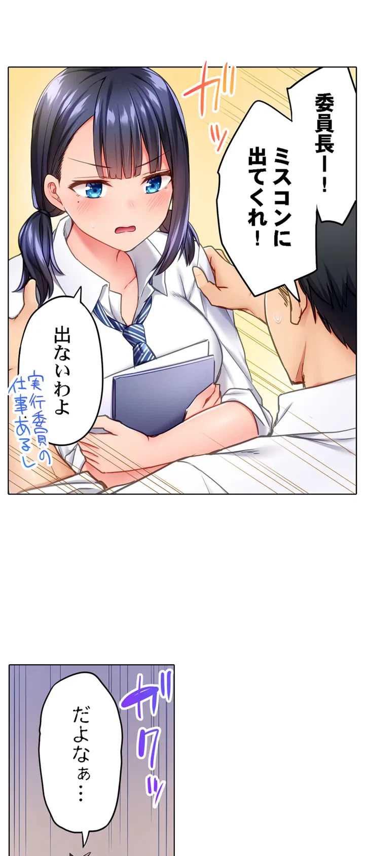ページ 8 — 第1話