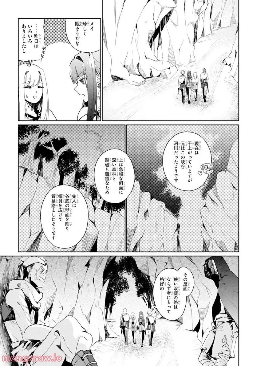 ページ 17 — 第4話