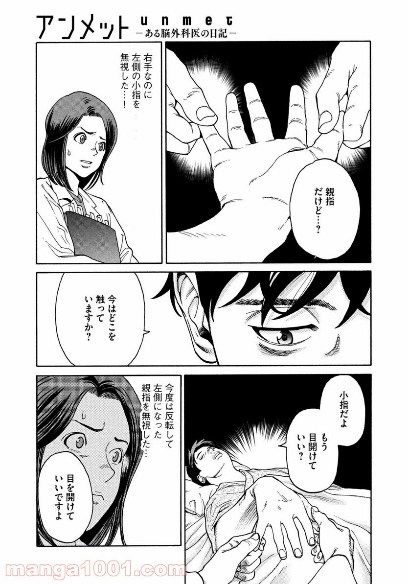 ページ 19 — 第13話