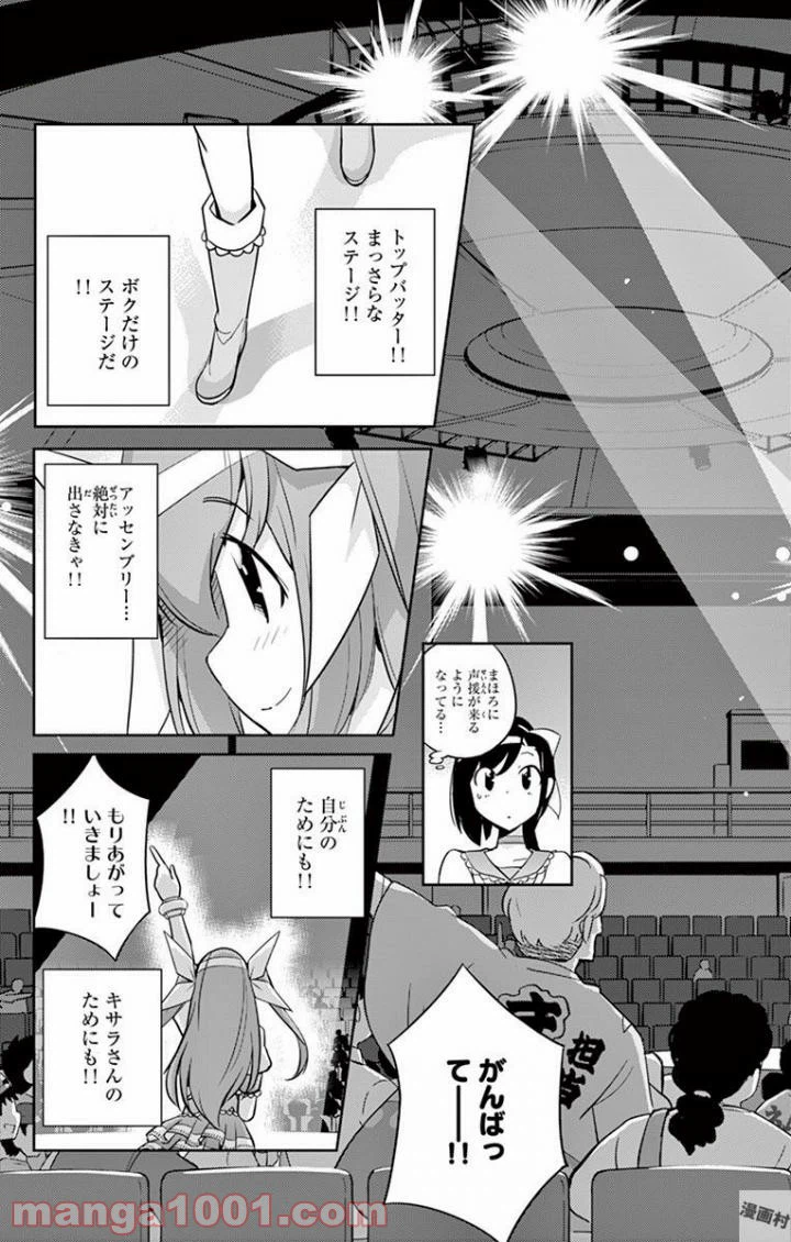 ページ 3 — 第27話