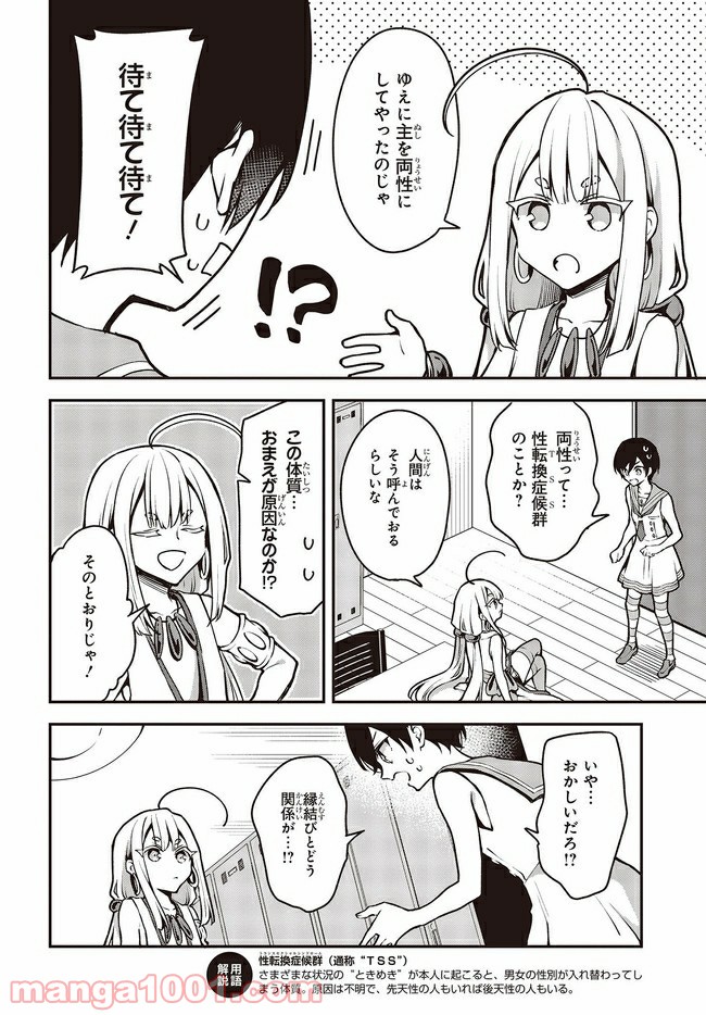 ページ 4 — 第17.1話