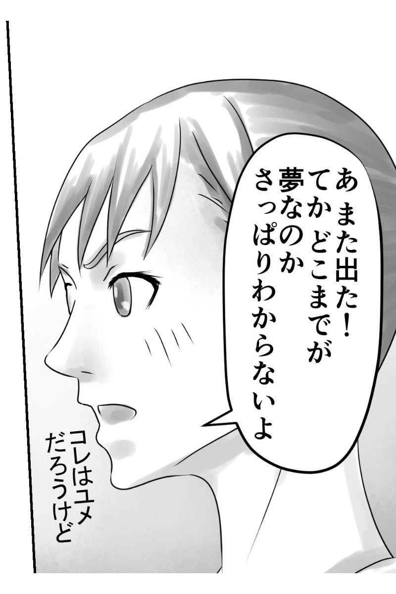 ページ 4 — 第36話