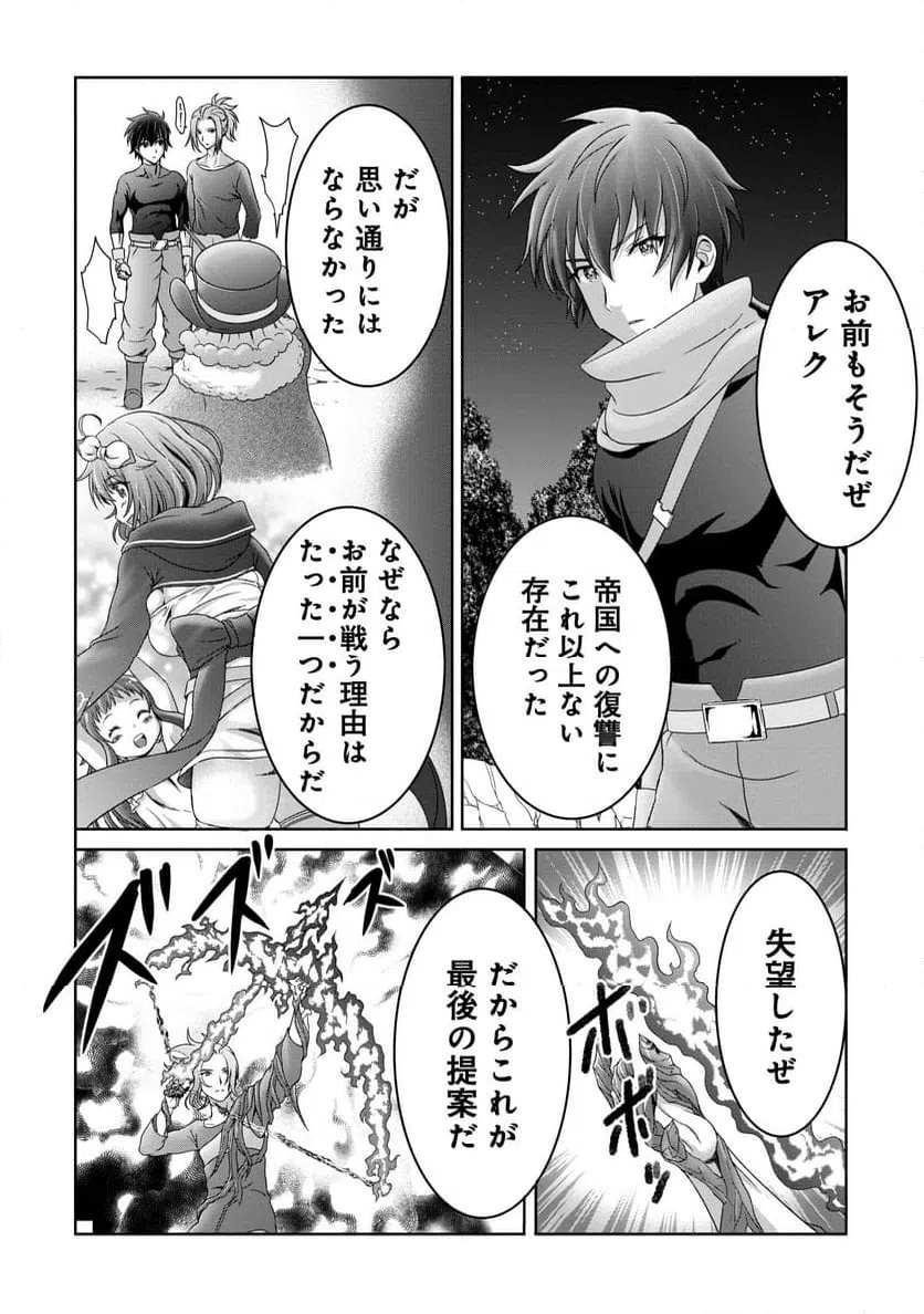 ページ 14 — 第17話