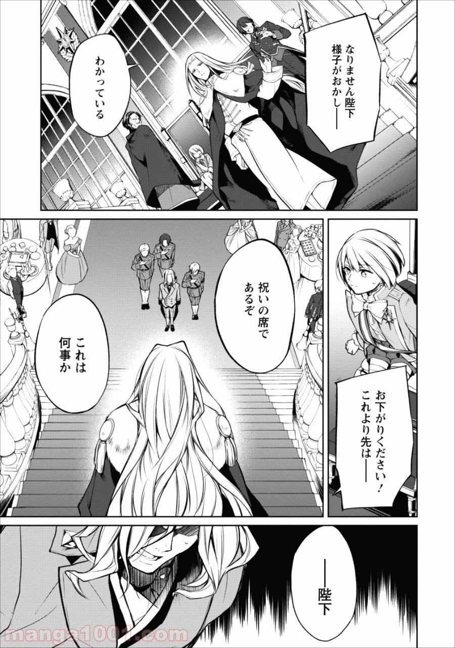 ページ 25 — 第1話