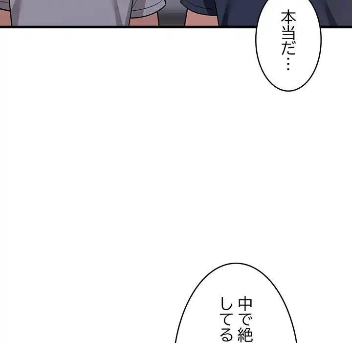 ページ 17 — 第29話