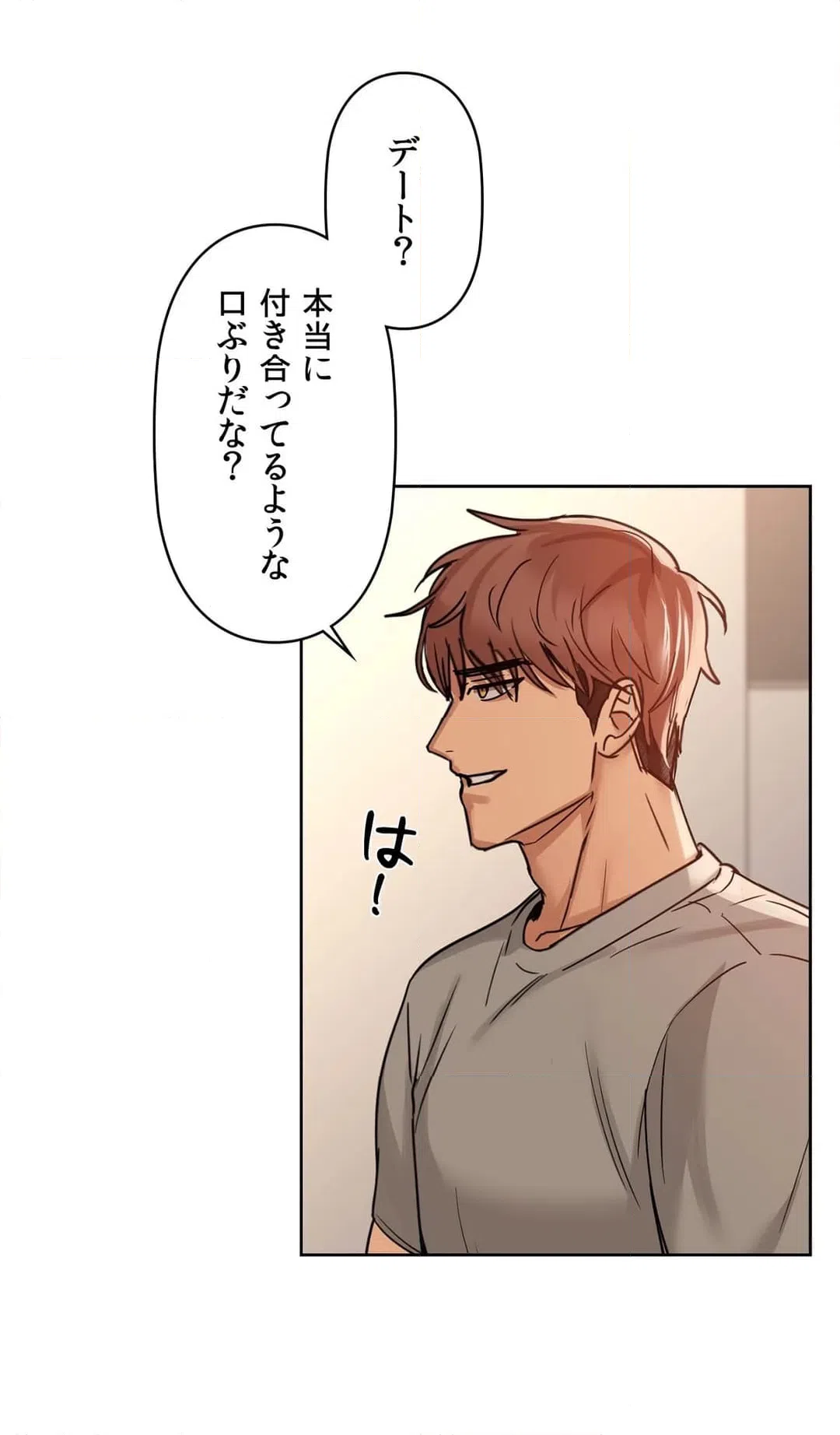 ページ 16 — 第20話