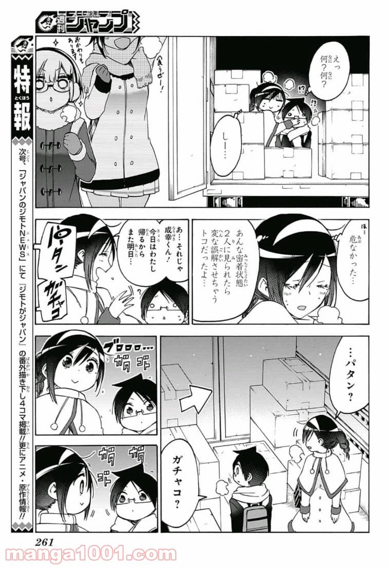 ページ 11 — 第113話