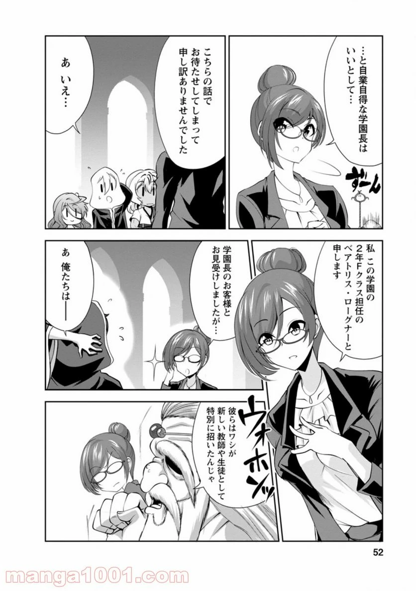 ページ 9 — 第27.2話