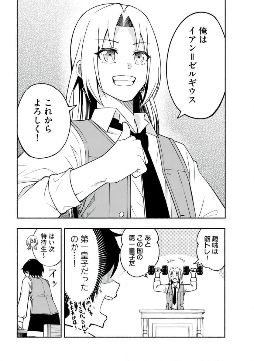 ページ 12 — 第4.1話