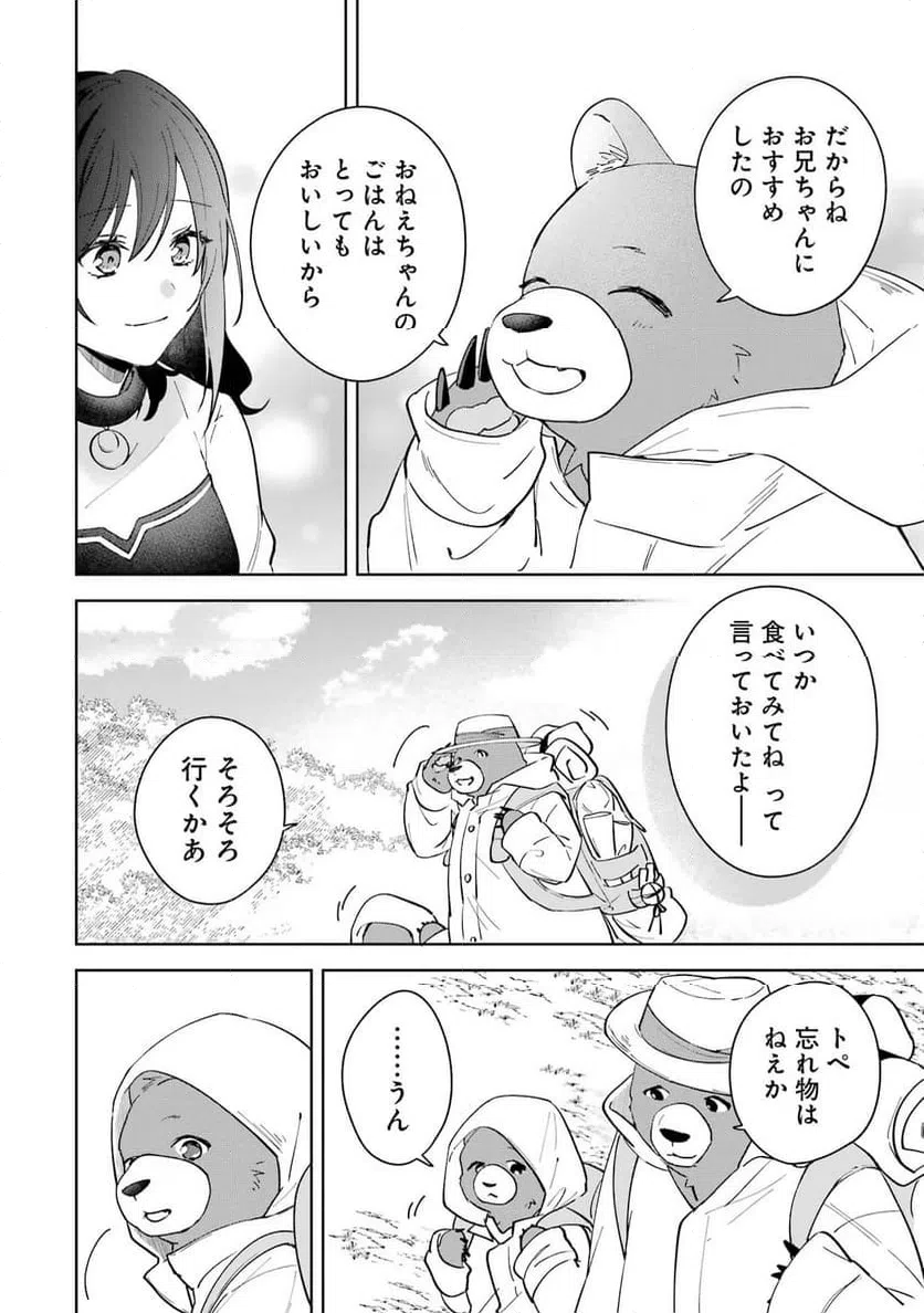 ページ 12 — 第12話