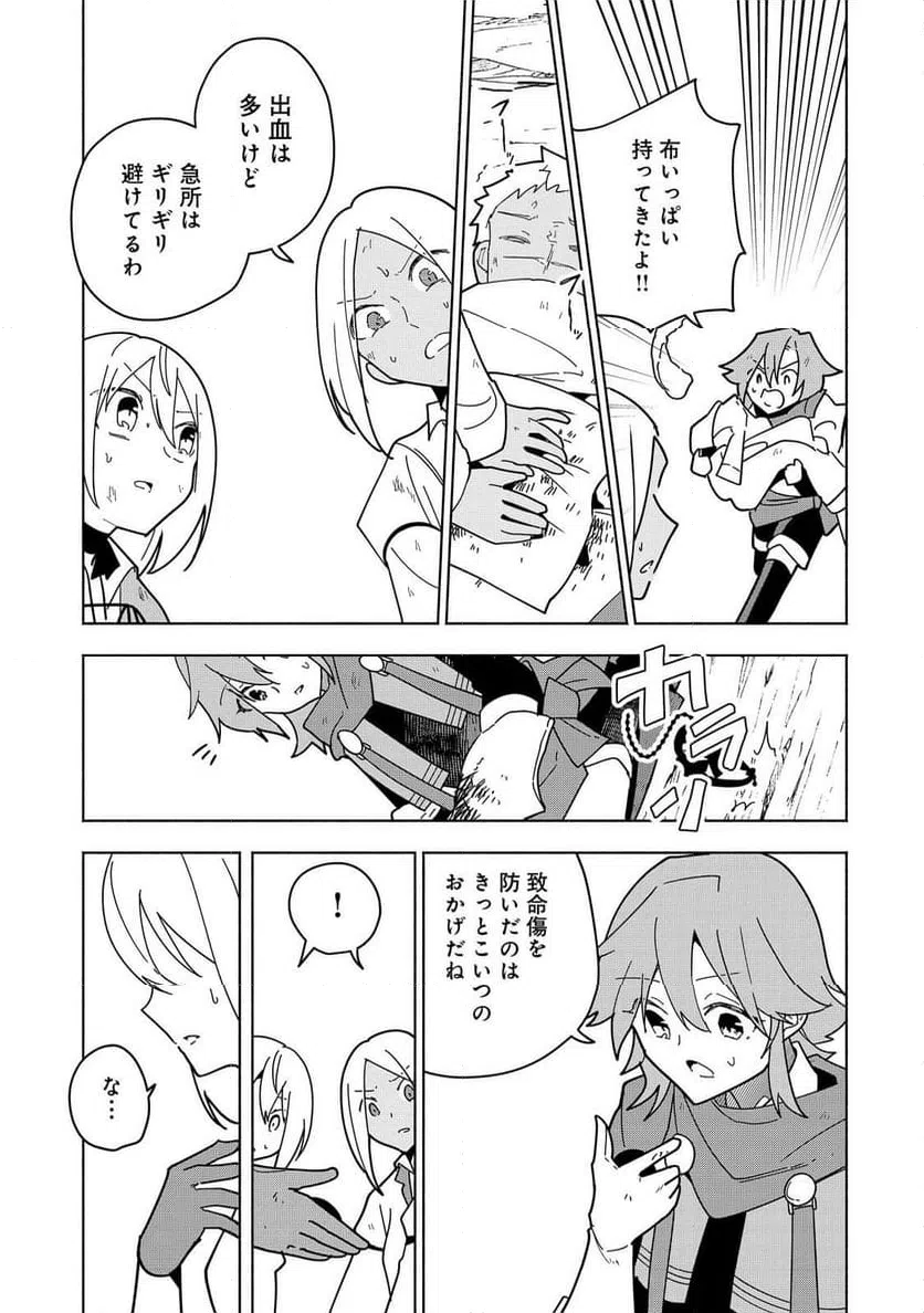 ページ 9 — 第25話