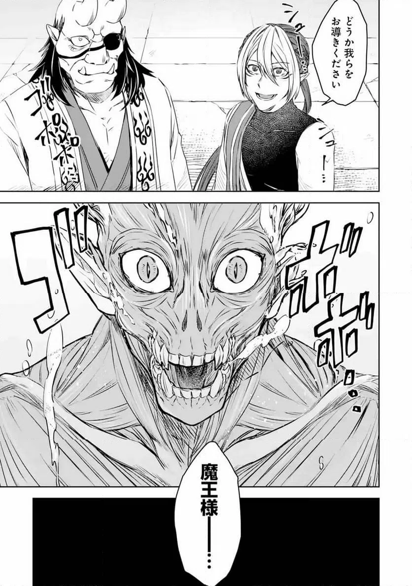 ページ 35 — 第16話
