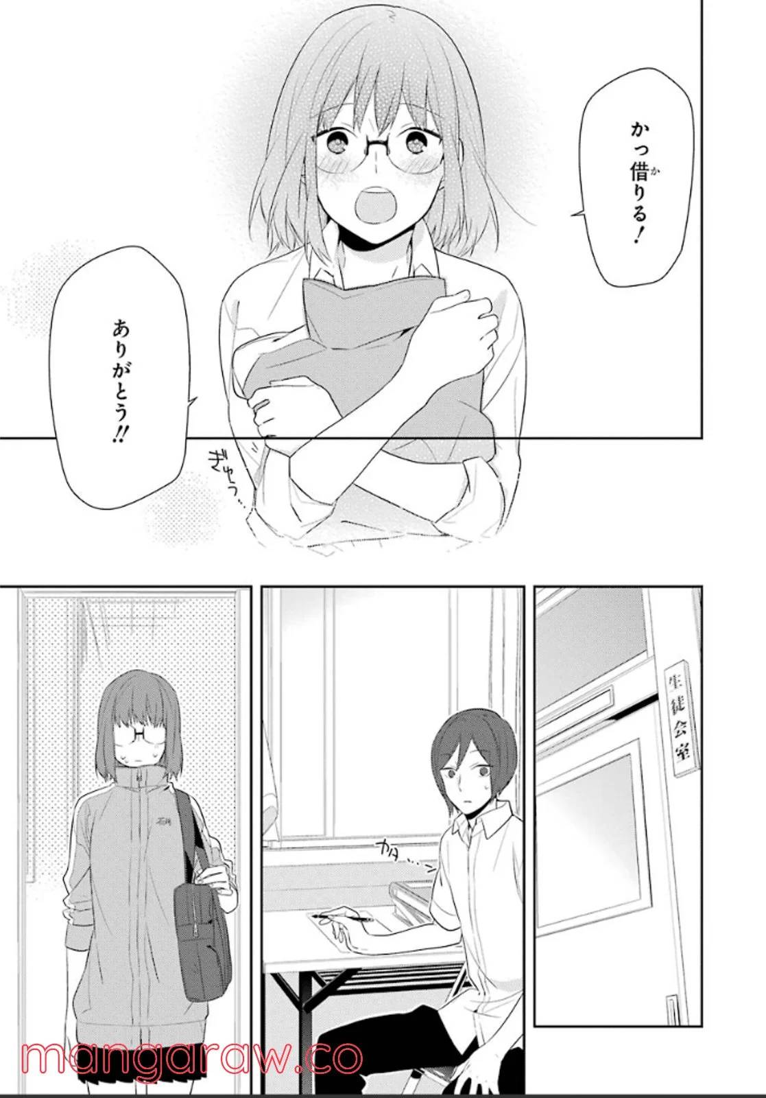 ページ 13 — 第6話