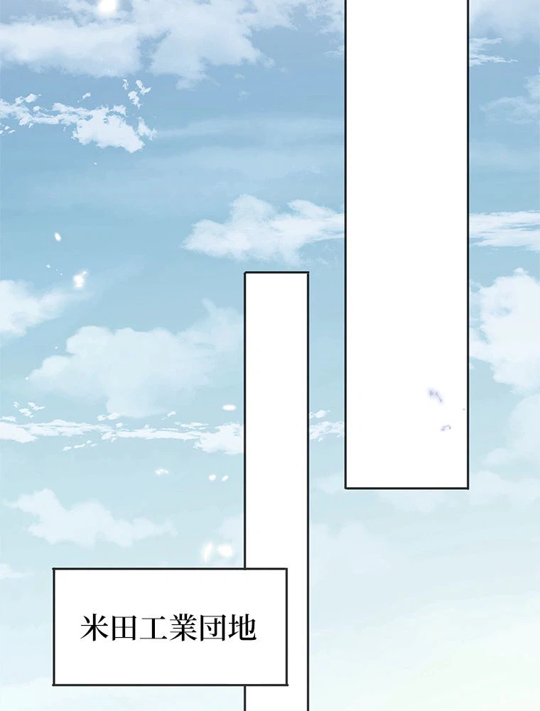 ページ 15 — 第61話