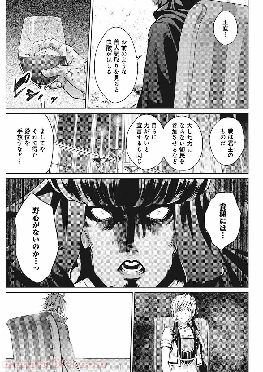 ページ 15 — 第30話