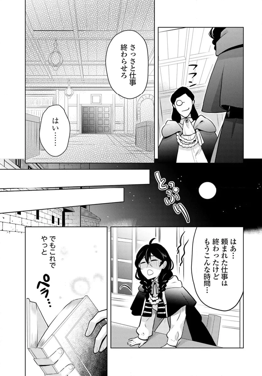 ページ 13 — 第1話