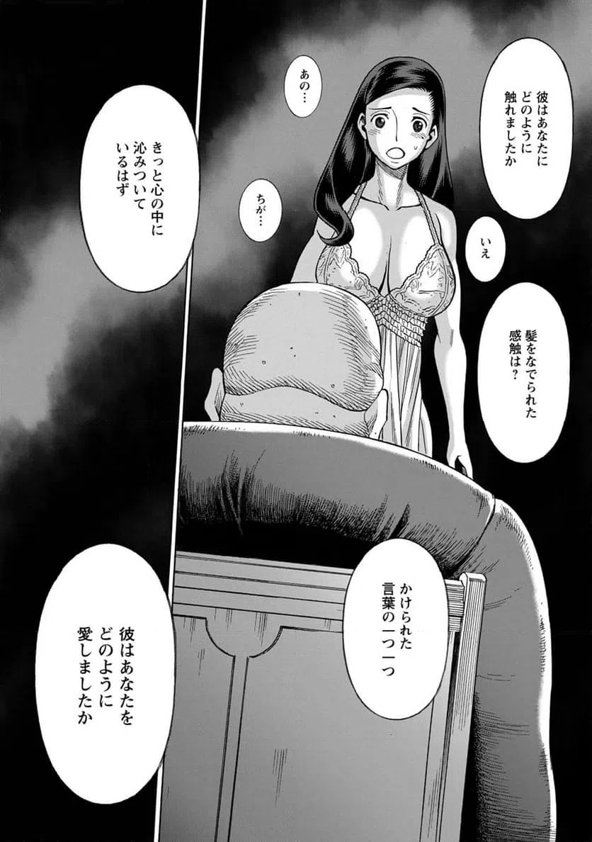 ページ 4 — 第28話