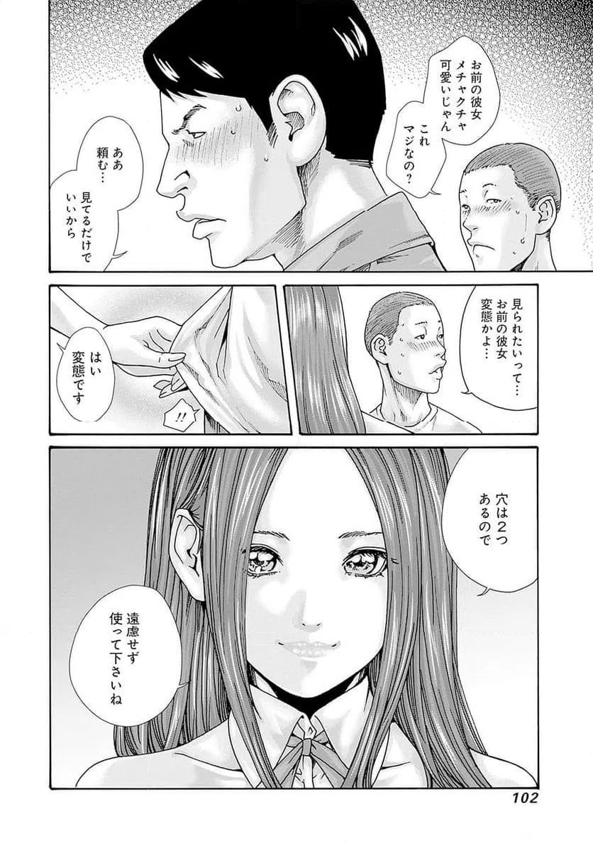 ページ 20 — 第61話