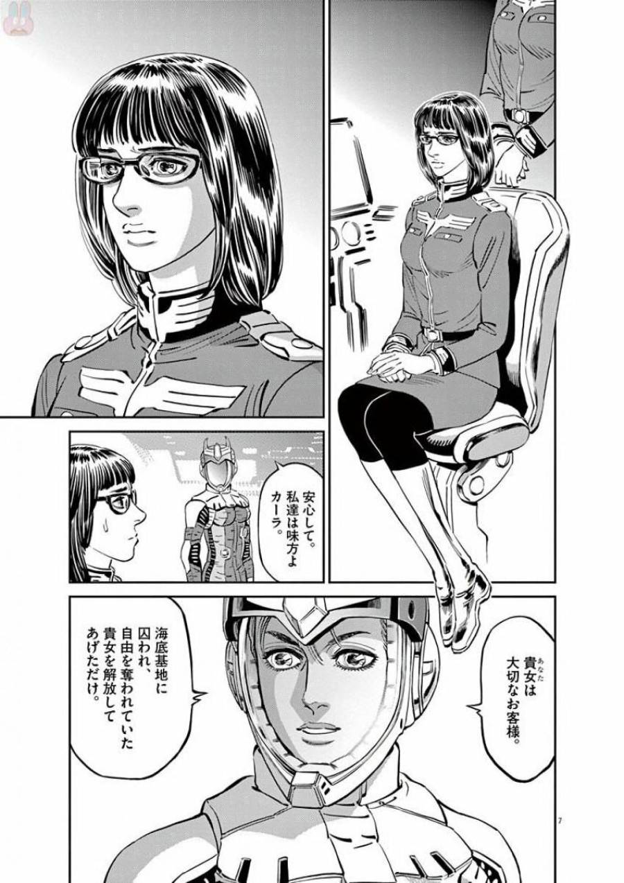 ページ 7 — 第89話