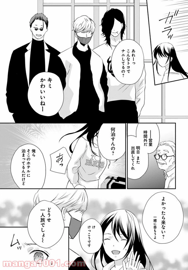 ページ 5 — 第1.1話