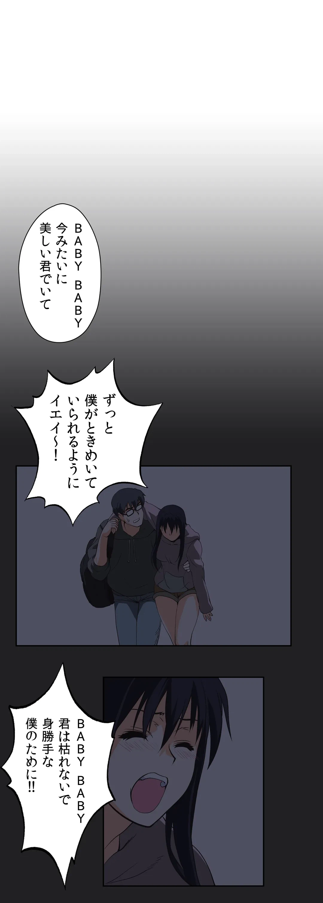 ページ 3 — 第14話